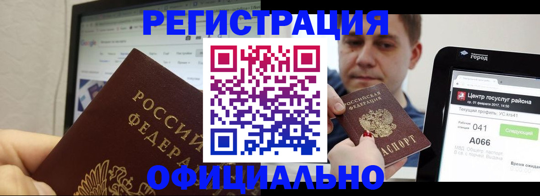 временная регистрация для школы в Ясном