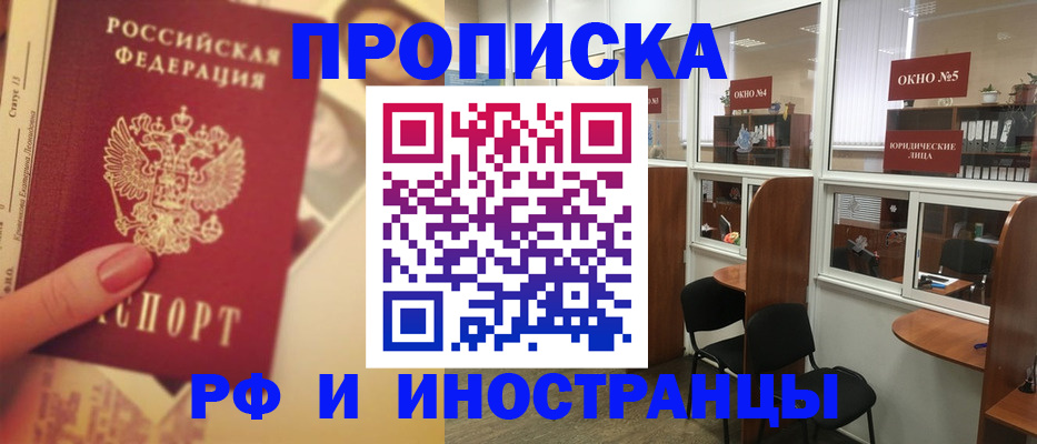 временная регистрация собственник в Ясном