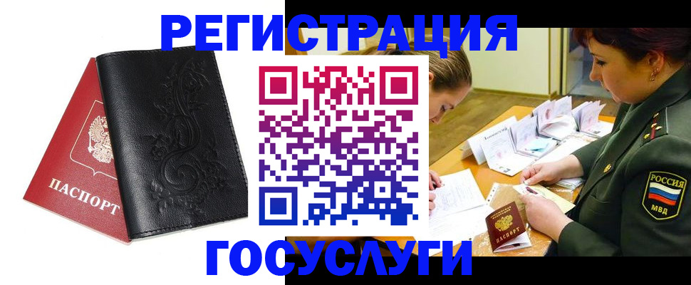 временная регистрация для школы в Ясном